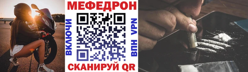 МЯУ-МЯУ mephedrone  Старый Крым 