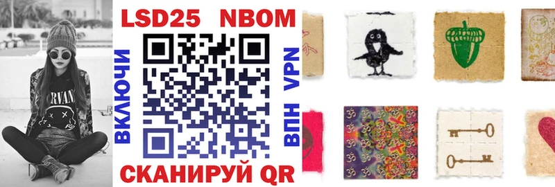 Марки 25I-NBOMe 1,8мг  Старый Крым 